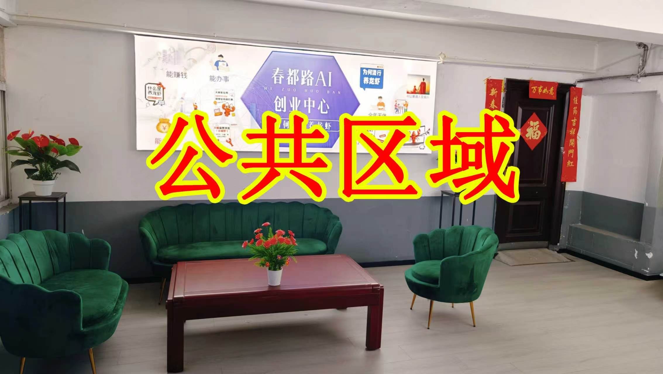振兴路朋友圈招商、抖音宣传、门口广告牌、招商折页，我也可以 帮您改成更吸引客户的短版广告。